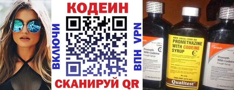 Codein напиток Lean (лин)  Минеральные Воды 