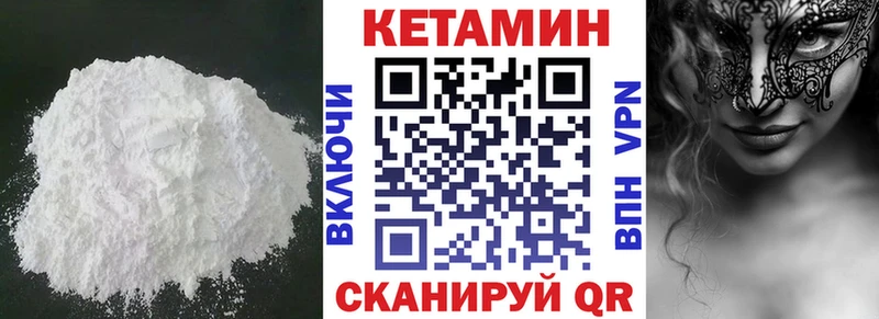 Кетамин ketamine Минеральные Воды