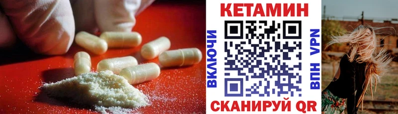 КЕТАМИН ketamine  Минеральные Воды 