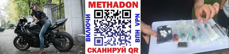 МЕТАДОН белоснежный  Минеральные Воды 